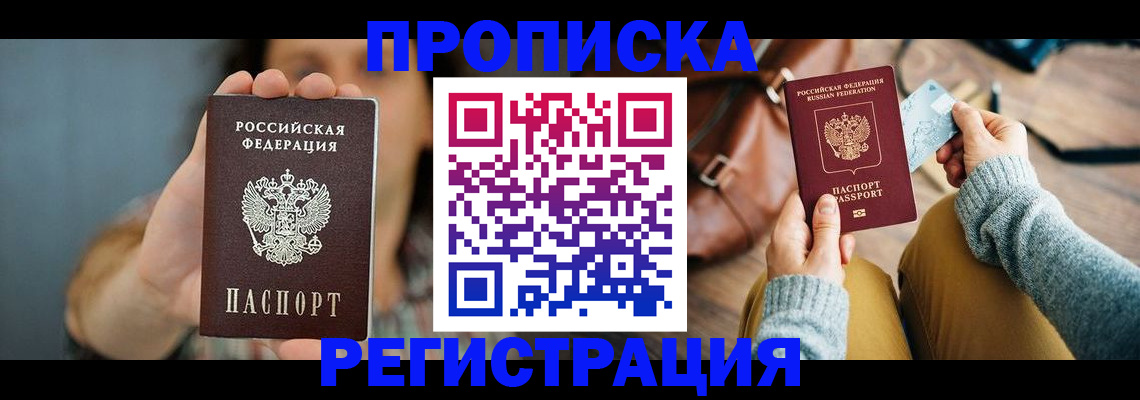 прописка иностранных граждан в Малгобеке