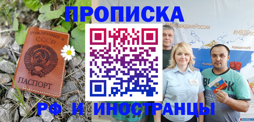 регистрация в Малгобеке